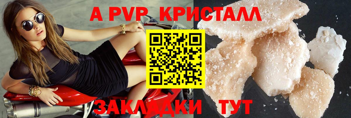 Alpha PVP СК КРИС Горно-Алтайск