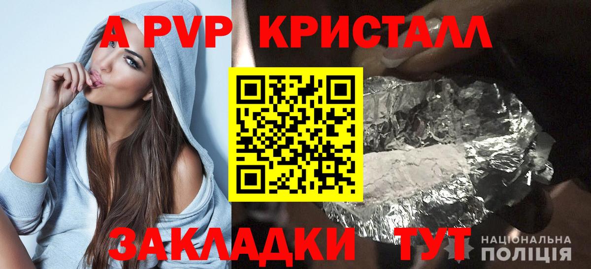 Горно-Алтайск  APVP мука  Вход с VPN  Alpha-PVP крисы CK  Alfa_PVP Crystall 