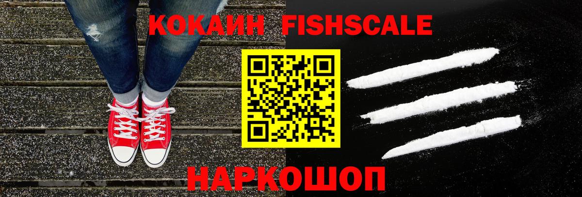 COCAIN 97% Горно-Алтайск