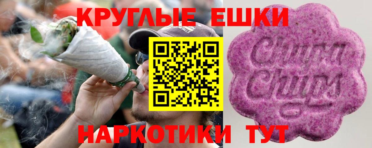 Ecstasy 250 мг  Экстази диски  купить наркотики цена    сайт  Горно-Алтайск  Вход с VPN 