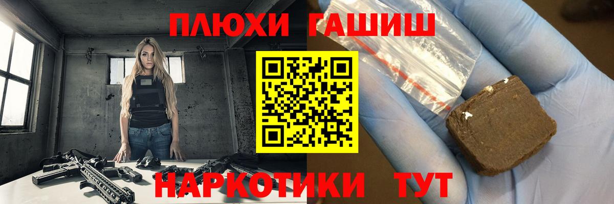 даркнет сайт  Гашиш ice o lator  Вход с VPN  Горно-Алтайск 