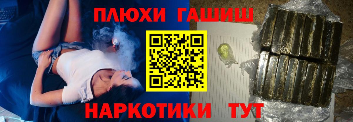Гашиш ice o lator Горно-Алтайск