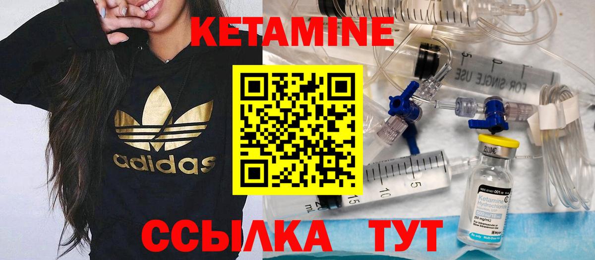 КЕТАМИН ketamine  Вход с VPN  КЕТАМИН VHQ  Горно-Алтайск 