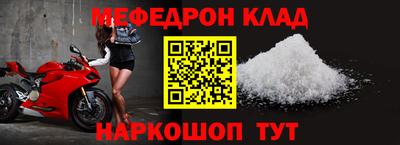 мяу мяу кристалл Шелехов