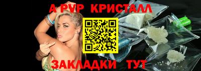 мяу мяу кристалл Шелехов