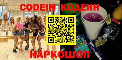 мяу мяу кристалл Шелехов