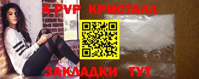 мяу мяу кристалл Шелехов