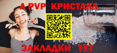 мяу мяу кристалл Шелехов