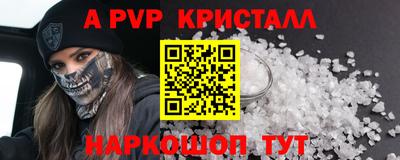 мяу мяу кристалл Шелехов