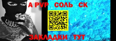 мяу мяу кристалл Шелехов