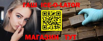 мяу мяу кристалл Шелехов