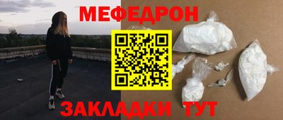 мяу мяу кристалл Шелехов