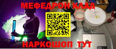 мяу мяу кристалл Шелехов