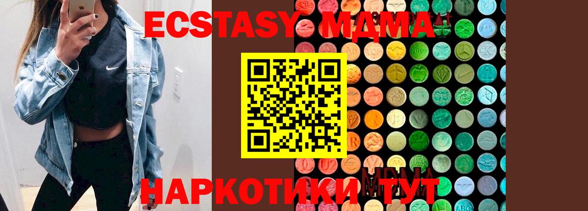MDMA crystal Горно-Алтайск