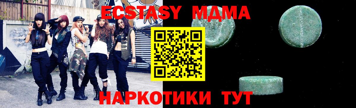 МДМА crystal  Вход с VPN  Горно-Алтайск  MDMA Molly 