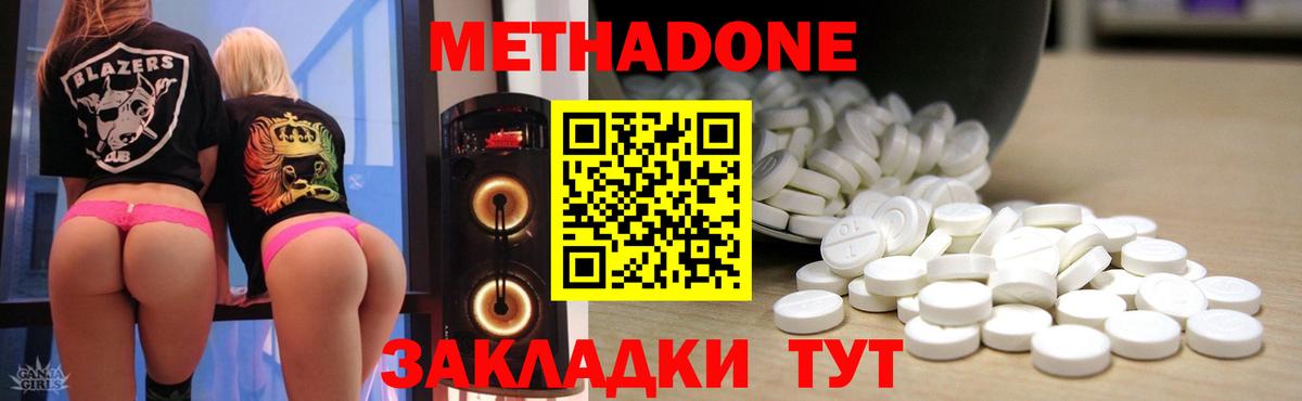 МЕТАДОН VHQ  МЕТАДОН мёд  Вход с VPN  Горно-Алтайск 