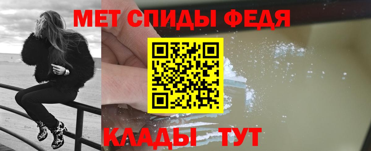 Горно-Алтайск  Первитин кристалл  Вход с VPN  Первитин кристалл 