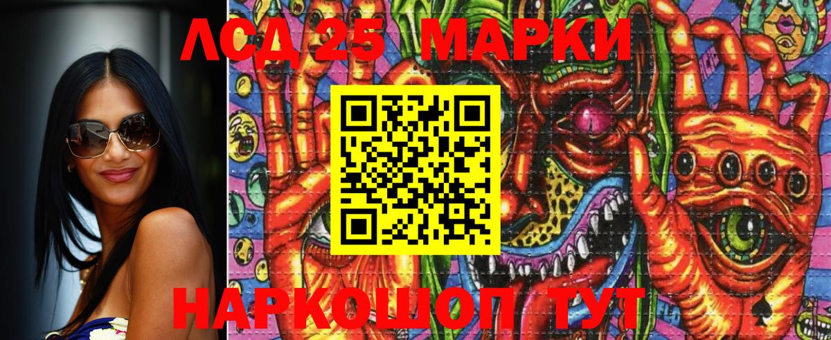 Марки 25I-NBOMe 1500мкг  Вход с VPN  Горно-Алтайск 