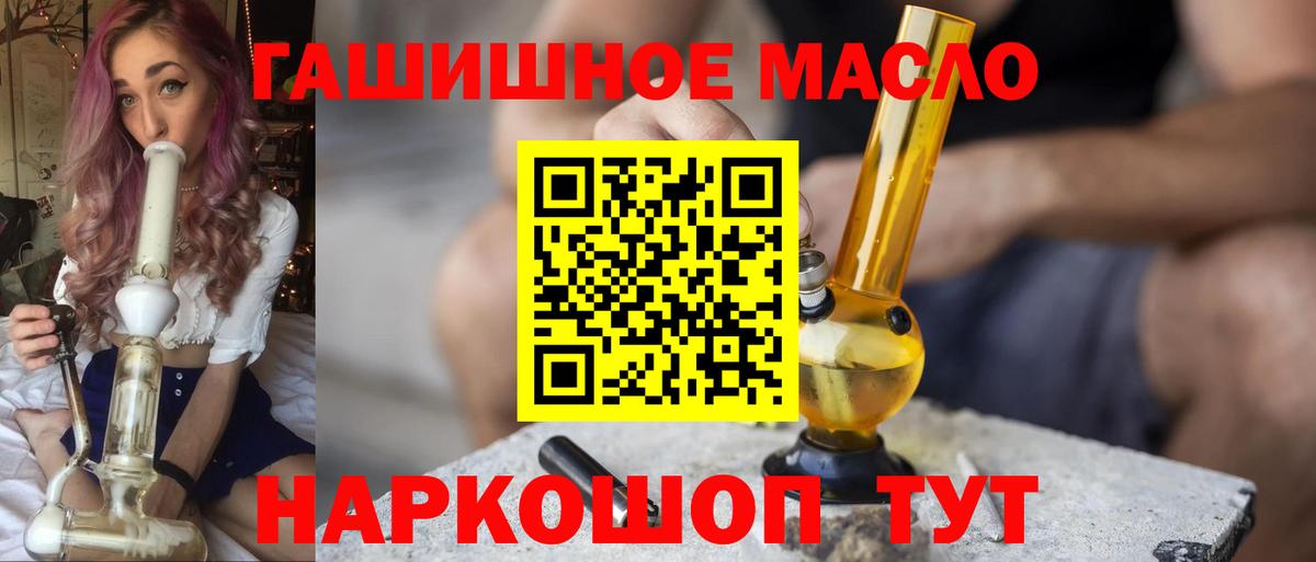 ТГК вейп с тгк  Вход с VPN  Горно-Алтайск 
