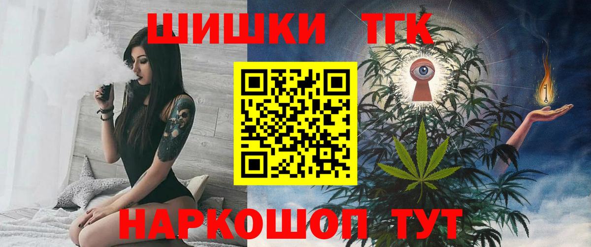 Бошки Шишки план  Марихуана планчик  Горно-Алтайск  Вход с VPN  Шишки марихуана сатива 