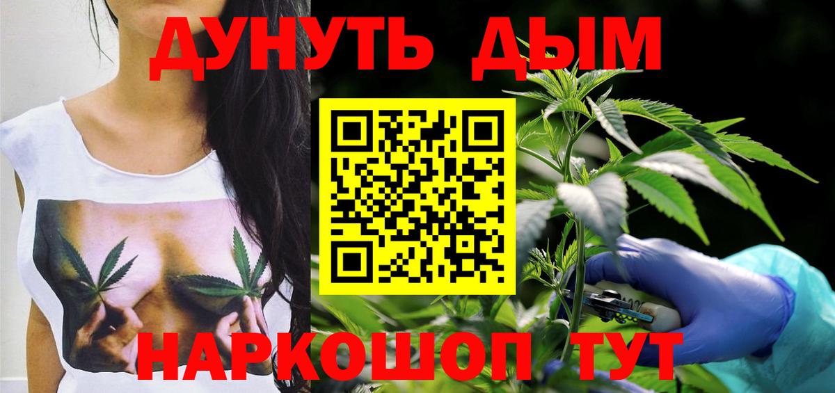 Каннабис Bruce Banner Горно-Алтайск
